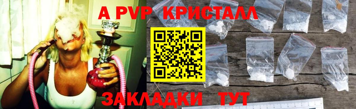 Alpha-PVP кристаллы  Вход с VPN  Alpha PVP кристаллы  А ПВП Соль  закладка  Углич 