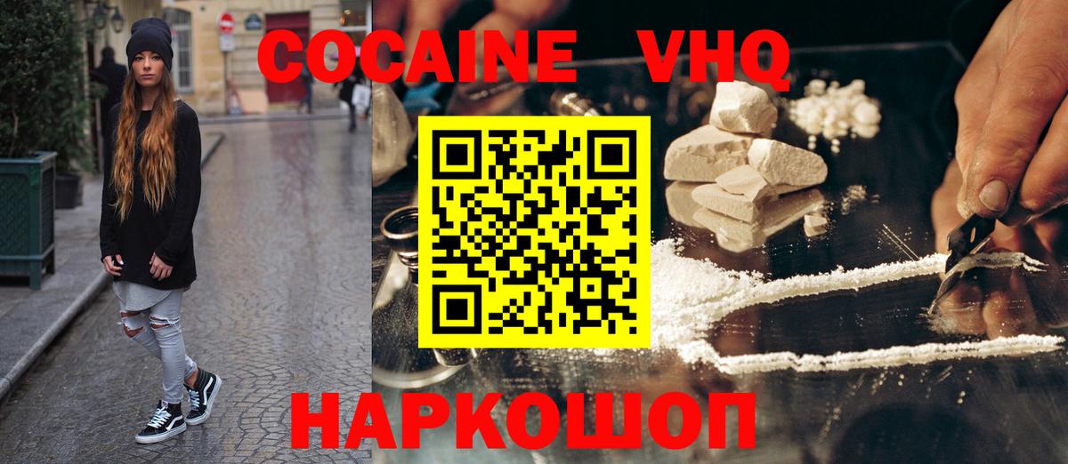 Cocaine Fish Scale Углич