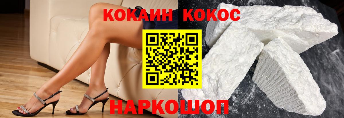 цена   Вход с VPN  Кокаин Колумбийский  Углич  Cocaine Перу 
