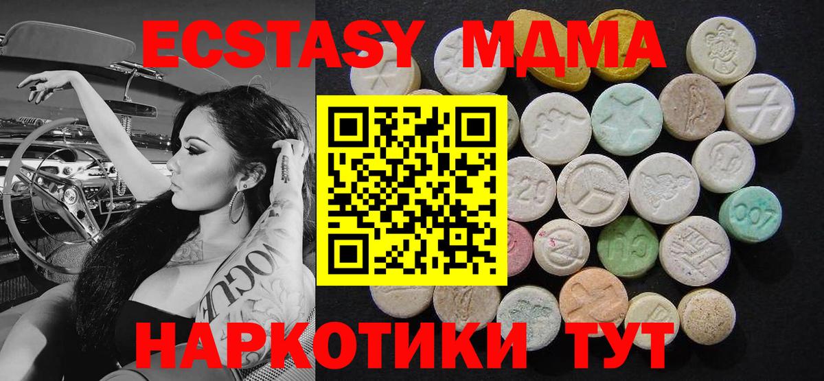 MDMA Molly Углич