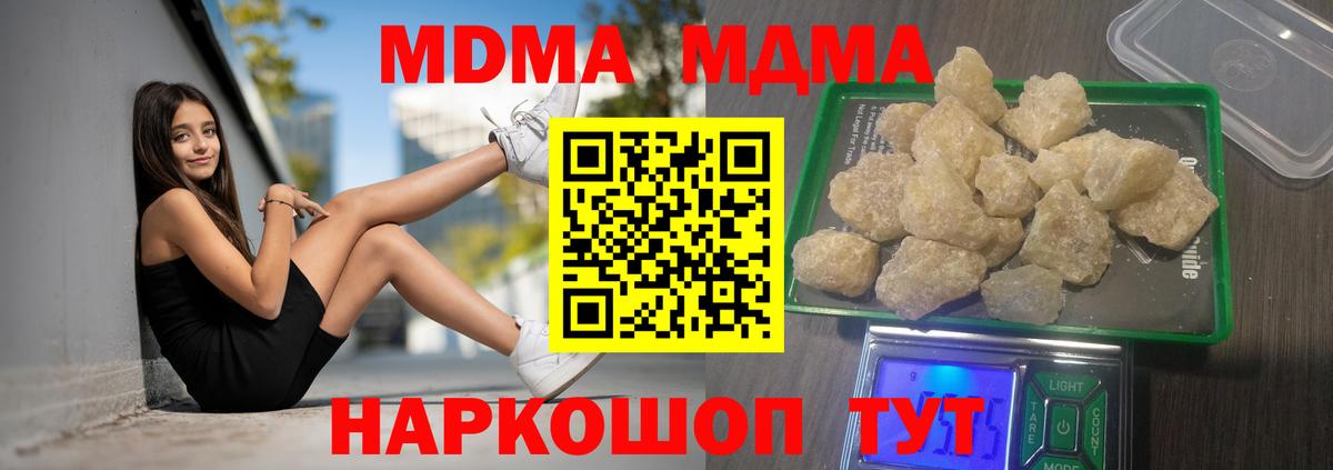 Углич  МДМА crystal  Вход с VPN  MDMA VHQ 