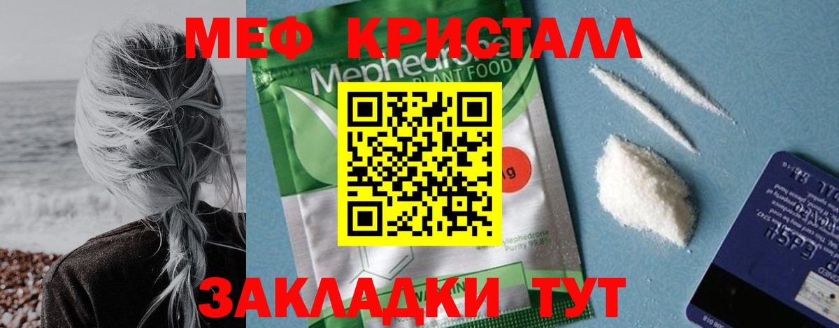 сколько стоит  Вход с VPN  МЕФ мука  Меф  omg вход  МЕФ мука  Углич 