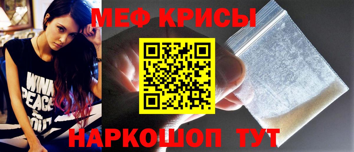 Меф Углич
