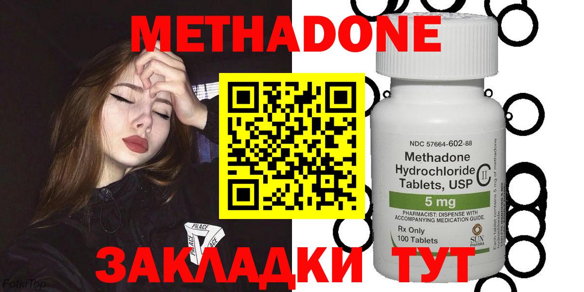 МЕТАДОН белоснежный  omg вход  Углич  Вход с VPN  Метадон methadone 