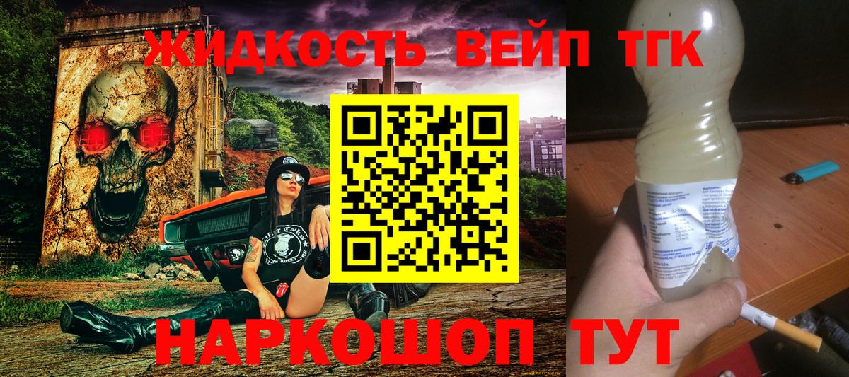 Углич  купить  цена  ТГК вейп с тгк  Вход с VPN  ТГК Wax 