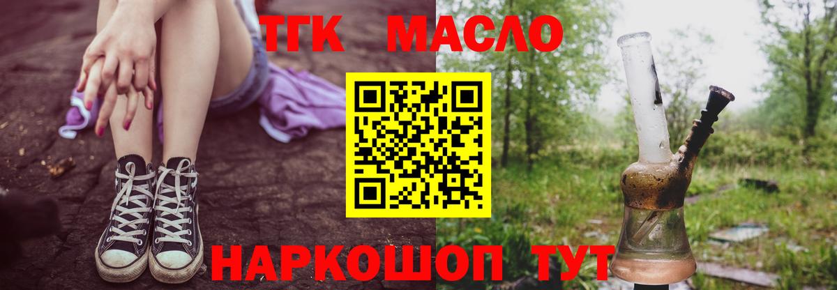 ТГК концентрат Углич